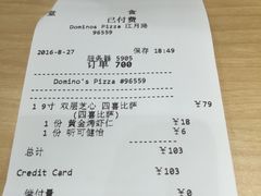 账单-达美乐比萨(江月路店)