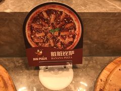 -比格比萨自助(国展店)
