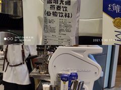 咖啡大师燕麦饮-Manner Coffee(壹方城店)