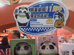 -熊猫邮局(少城店)