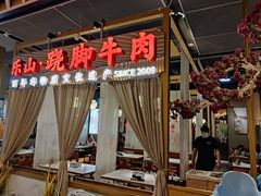 -乔阿马·江南味·驴肉香(龙湖华泾天街店)