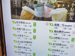 -霸王茶姬(上海静安大悦城店)