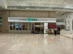 门面-添运来(茶园奥园广场店)