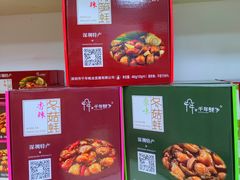 -鹏城八珍深圳特产手信(罗湖店)