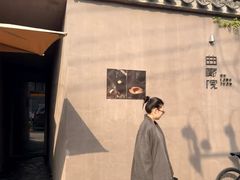 -曲廊院(东四十一条店)