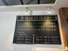 -黄阿姨锅贴大王(万航渡路店)