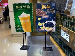 -美芝莲(领展购物广场中关村店)