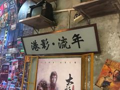 -捞围鲜·港式打边炉(海阳路店)