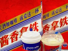 -瑞幸咖啡(长城万富汇店)