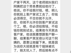 -大班家政月嫂育儿嫂(总部店)