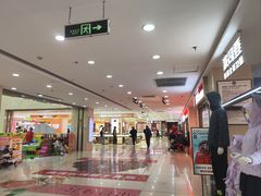 -悦喜客来购物广场(中山路店)