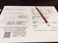 菜单-做了不起的80后