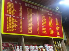 菜单-肆姐面粉馆(坡子街店)
