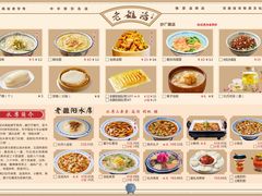 -老雒阳面馆·水席·洛阳菜(纱厂路店)