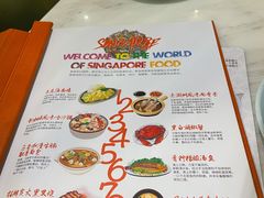 -星怡会·新加坡新美食(苏州中心店)