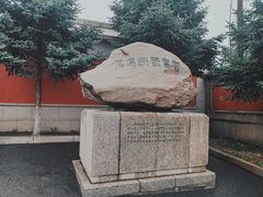 -伪满皇宫博物院