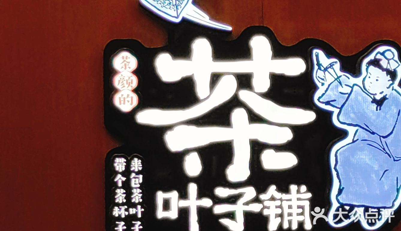 最初的模样[加油]