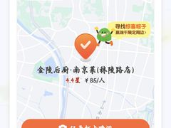 -金陵后厨·南京菜(新街口秣陵路店)