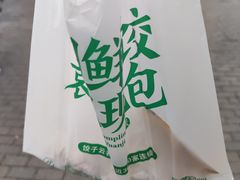 -袁记云饺(瞿溪路店)