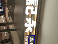 -马记永·兰州牛肉面(天通苑家乐福店)