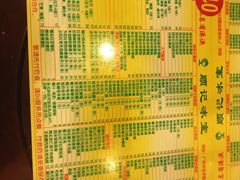 菜单-顺记冰室(宝华路店)