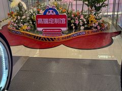 -红星美凯龙北京至尊MALL(东四环中路店)