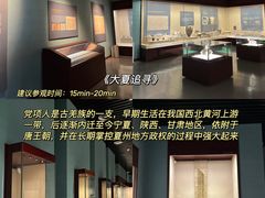 -宁夏博物馆