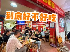-冒椒火辣(奎星楼街店)
