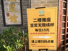 -冰泉豆浆馆(白云山总店)