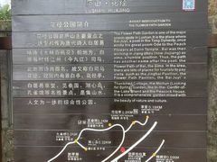-庐山风景区花径公园