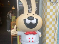 -老号尤兔头(幸福店)