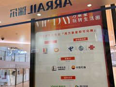 -瑞尔齿科(时代诊所)