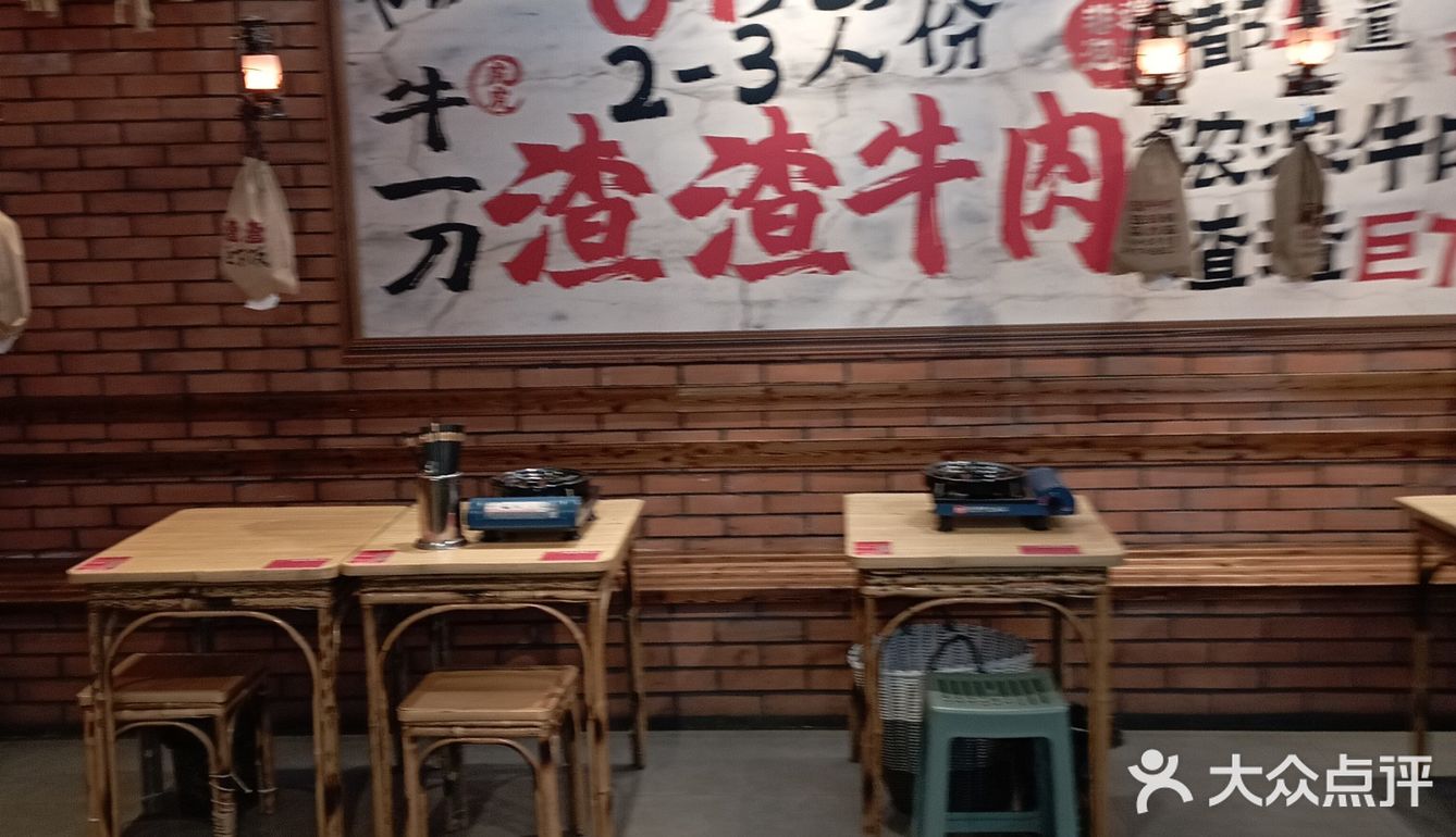 虎虎牛一刀渣渣牛肉