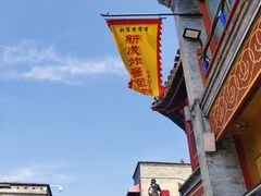 -北京前门大栅栏