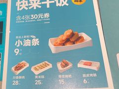 -半天妖烤鱼(方庄店)