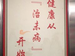 -广州中医药大学第一附属医院(总院)