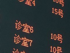 -华中科技大学同济医学院附属同济医院(汉口院区)