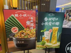 -蛙小侠(长安万科店)