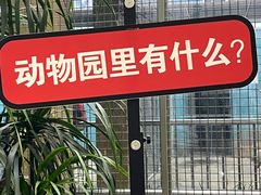 -无锡动物园·太湖欢乐园