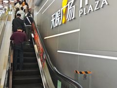 -天娱广场