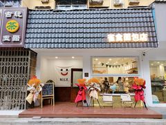门面-雀食面包店(钟楼店)