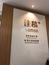 点击看大图 -佳慕皮肤管理连锁