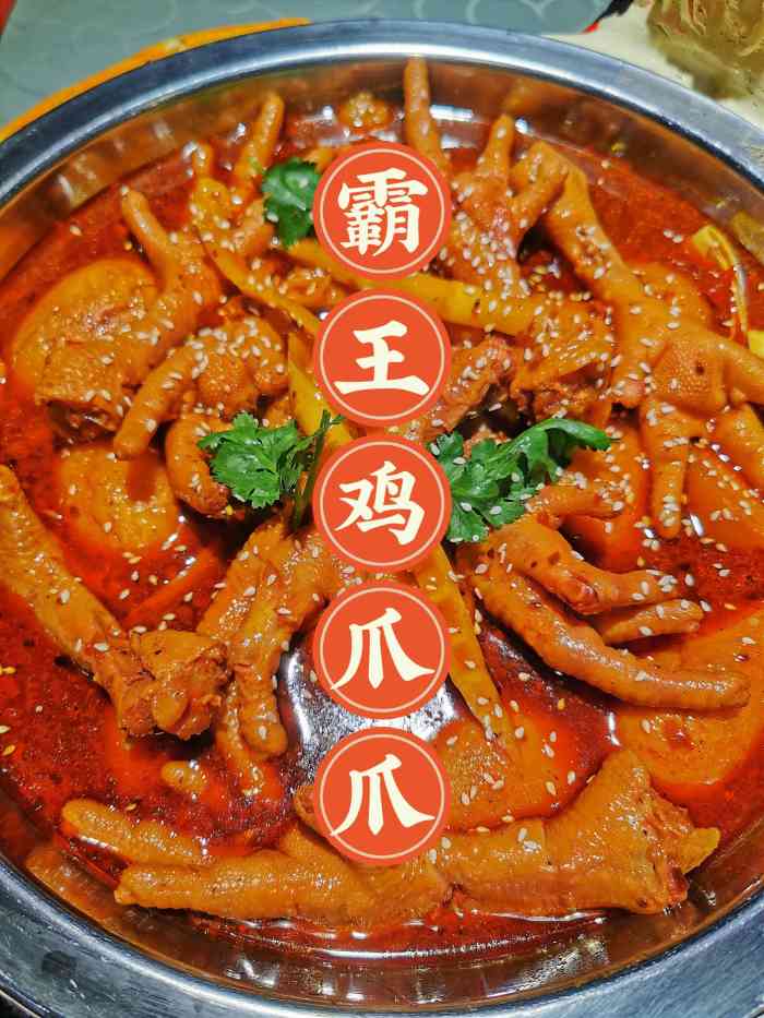 乾正门稀溜耙霸王鸡爪爪