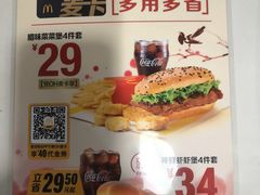 -麦当劳(宜昌东山大道店)