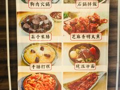 菜单-英子补身汤(海兰路店)