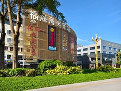 -麗枫酒店(深圳机场福永地铁站店)