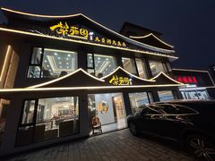 -紫藤园·天目湖大鱼头(南山竹海店)
