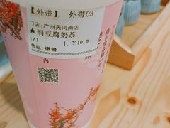 -厝内小眷村(天河南一路店)