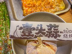 -壹头蒜烧烤小院儿