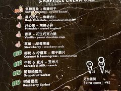 -LUNEURS月乐诗·法式冰淇淋(环贸店)